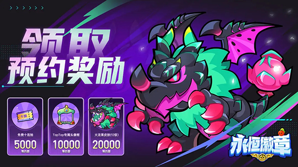 永恒徽章手游截图